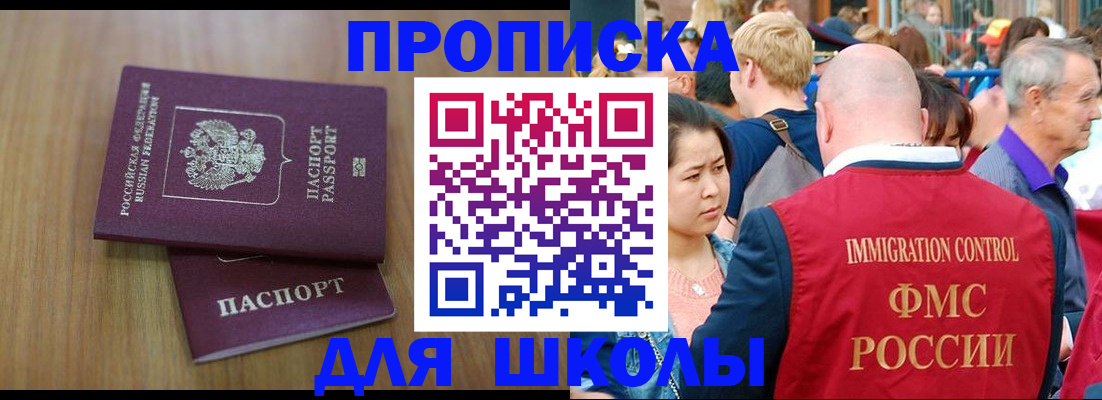 временная регистрация в Новотроицке