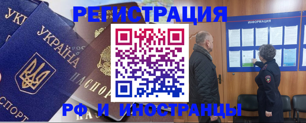 купить прописку в Новотроицке