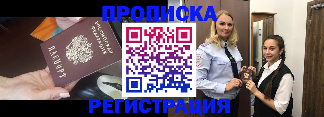 временная регистрация госуслуги в Новотроицке