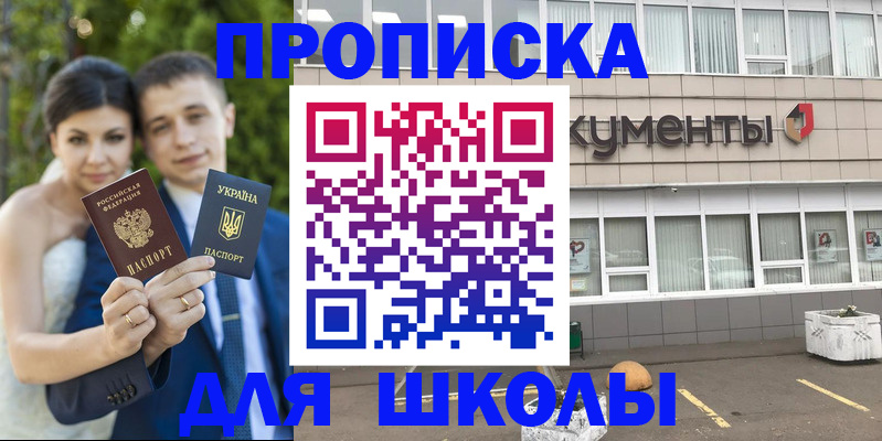 временная регистрация госуслуги в Новотроицке