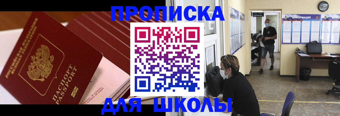 прописка для военкомата в Новотроицке
